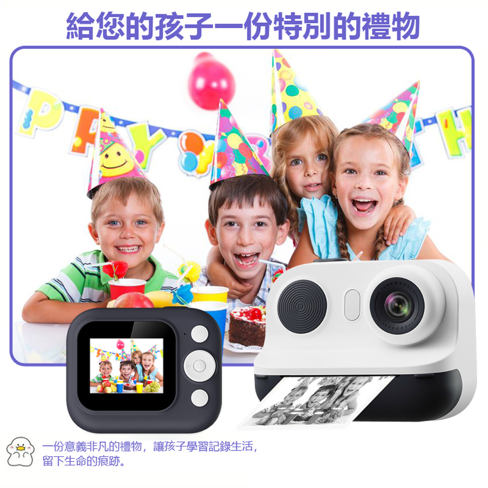 YT-D21 兒童拍立得列印數位照相機(4800萬畫素拍照 FHD錄影 6倍數位變焦 2.36吋螢幕 濾鏡趣味相框)